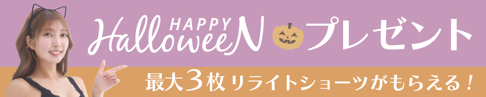 リライトブラ 完売カラー通常販売開始！最大3枚ショーツがもらえるキャンペーン開催中！